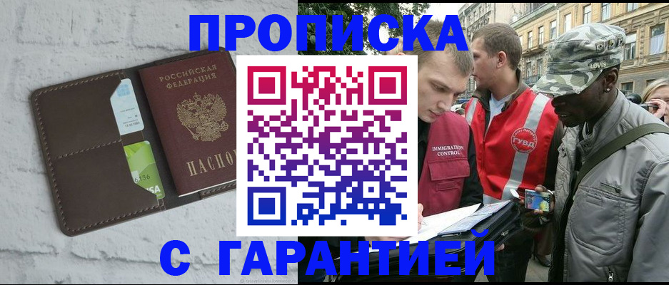 прописка для кредита в Кинеле