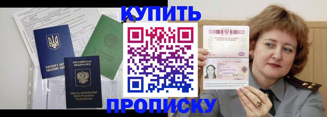 прописка для военкомата в Кинеле