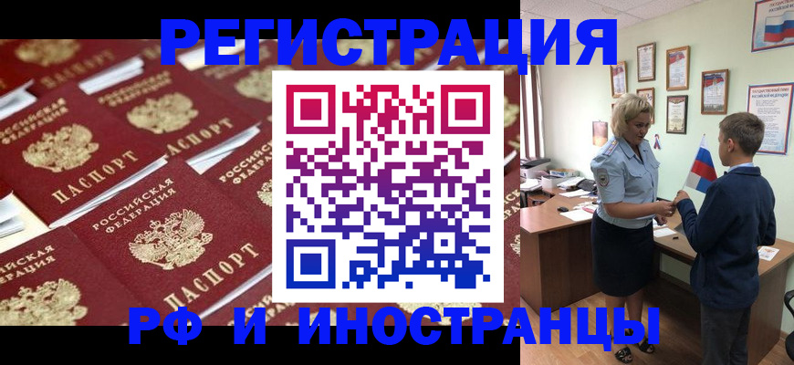 прописка от собственника в Кинеле