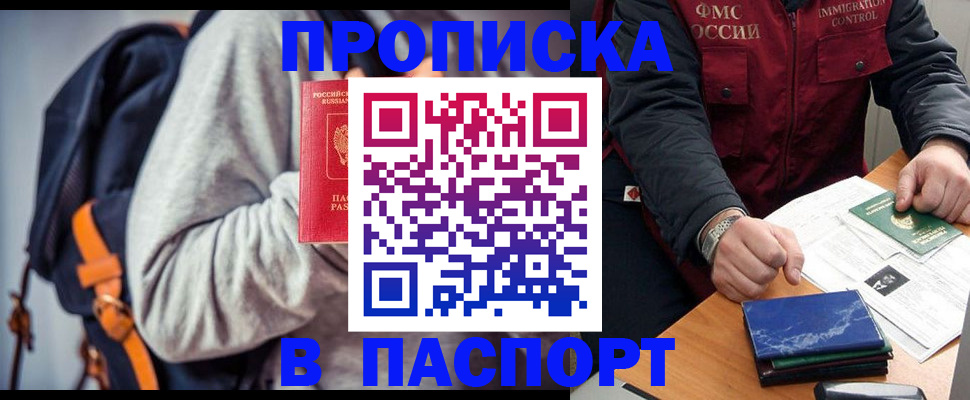 временная регистрация госуслуги в Кинеле