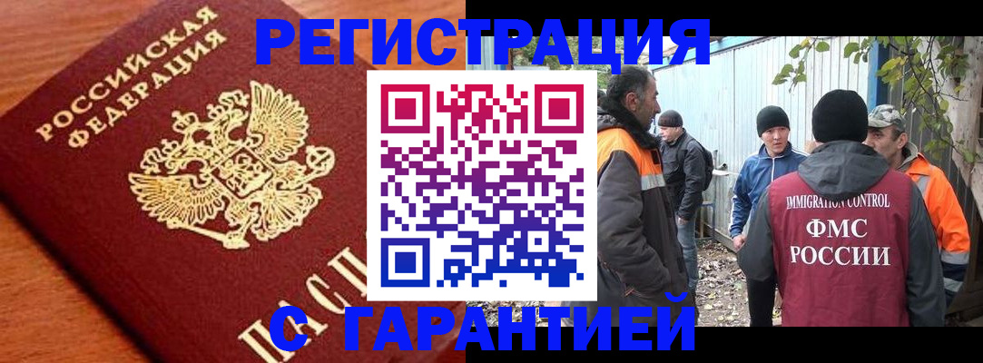 регистрация в Кинеле